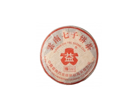 荥阳普洱茶大益回收大益茶2004年401批次博字7752熟饼